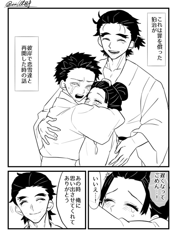 再会