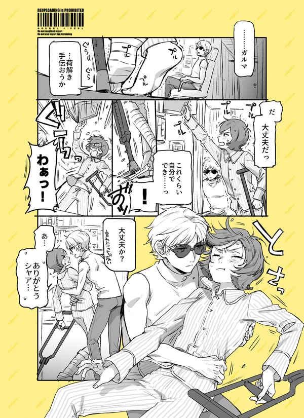 シャアガルlog