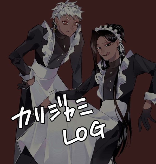 カリジャミまとめ