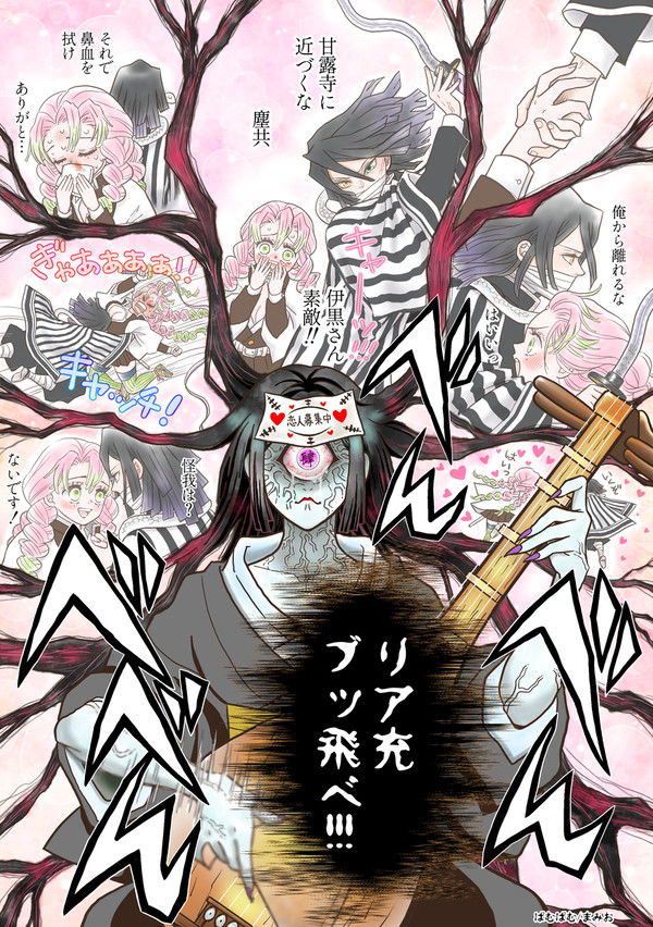 「何をみている、鳴女‼︎」