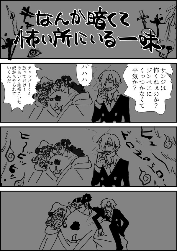 ONEPIECE　四コマとか