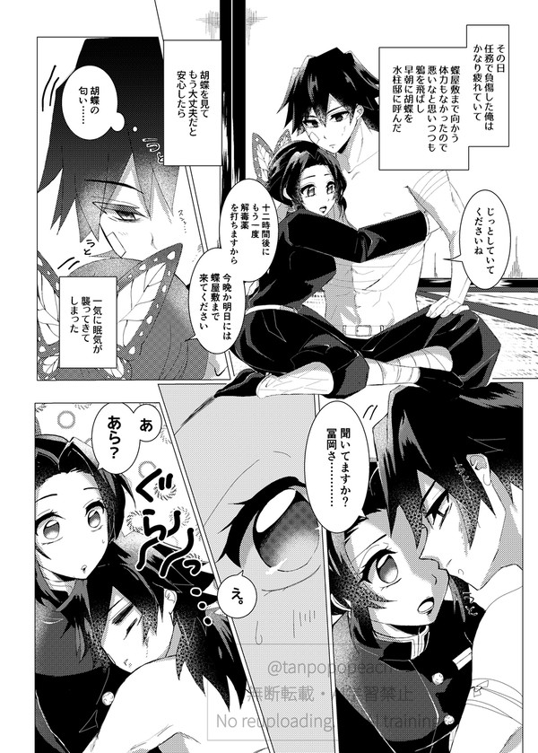 距離バグ両片想いぎゆしの その①