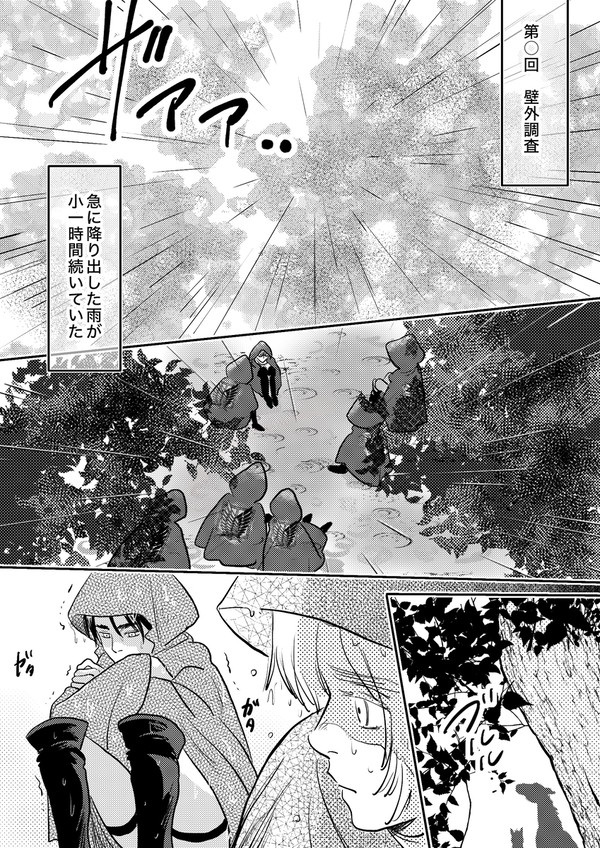 雨の日の告白