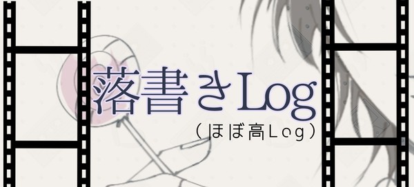 ほぼ兄さんのついログ