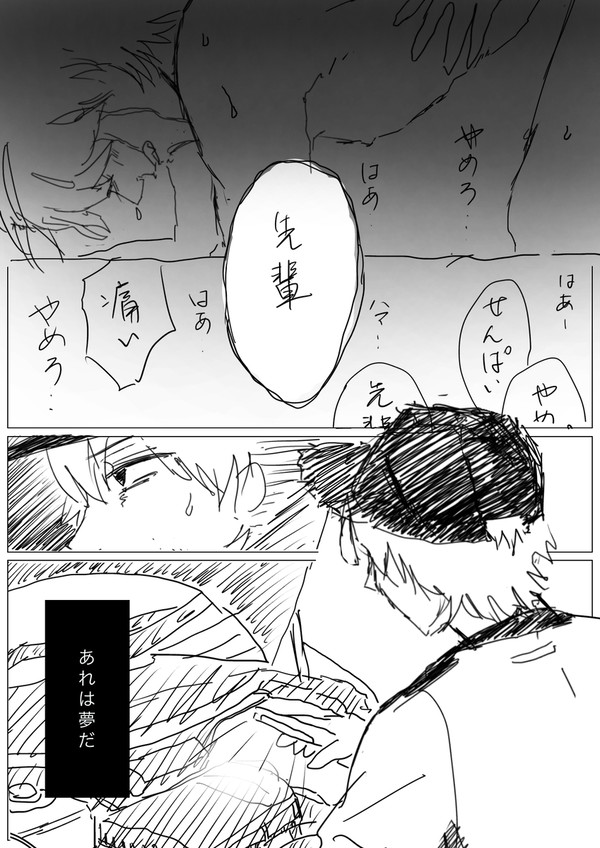 例の整備士BLその2