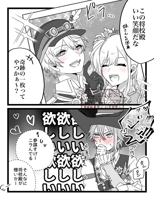 類司ログ３