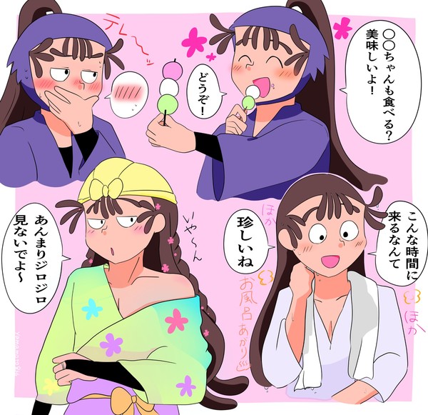 おはま夢2