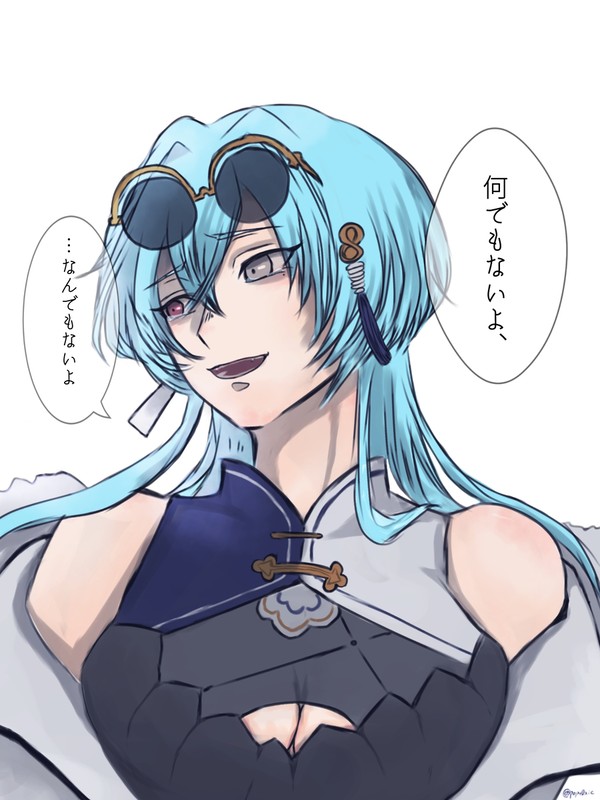 なんでもないよ、