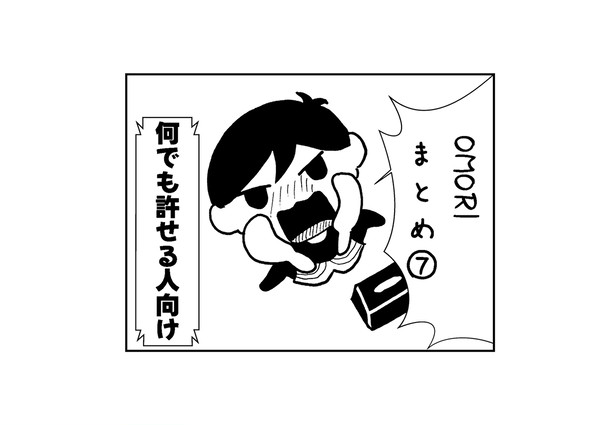 OMORI まとめ⑦