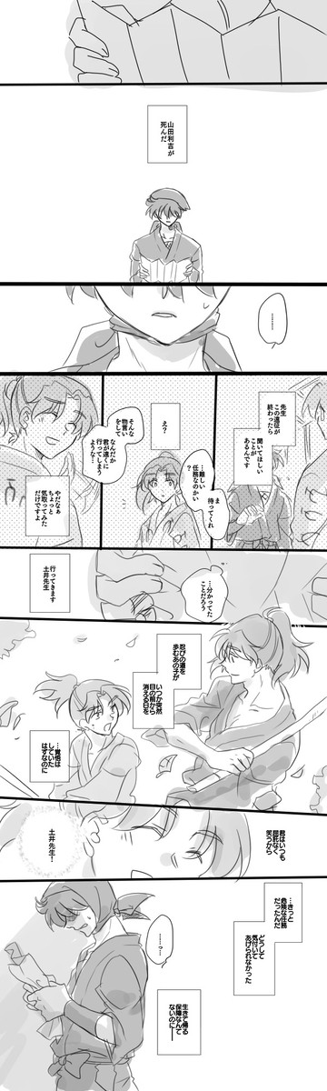 Webオンリーあわせ利土井