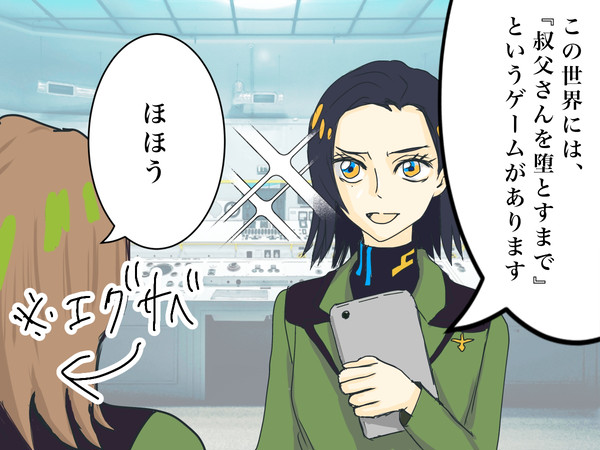 緑のオジサンを堕とすゲームあったらいいね