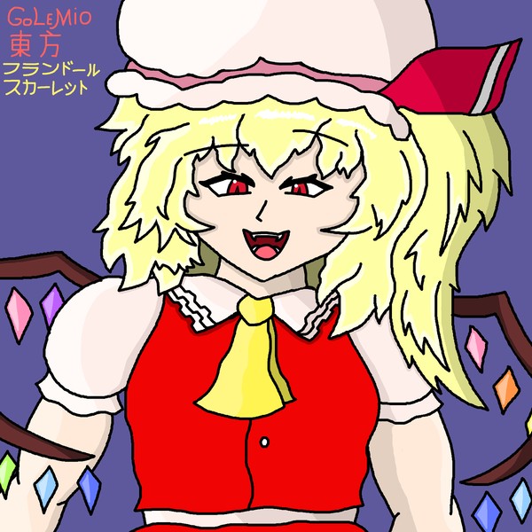 フランドール様が凄い