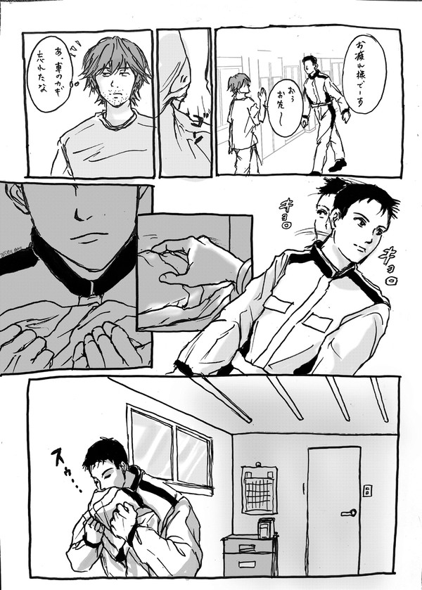 あなたに隠れて