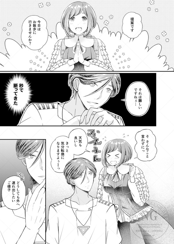 外に連れ出したいあざみーvs行きたくないセンター長