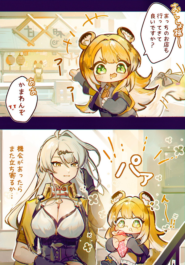 『✨🐯』
