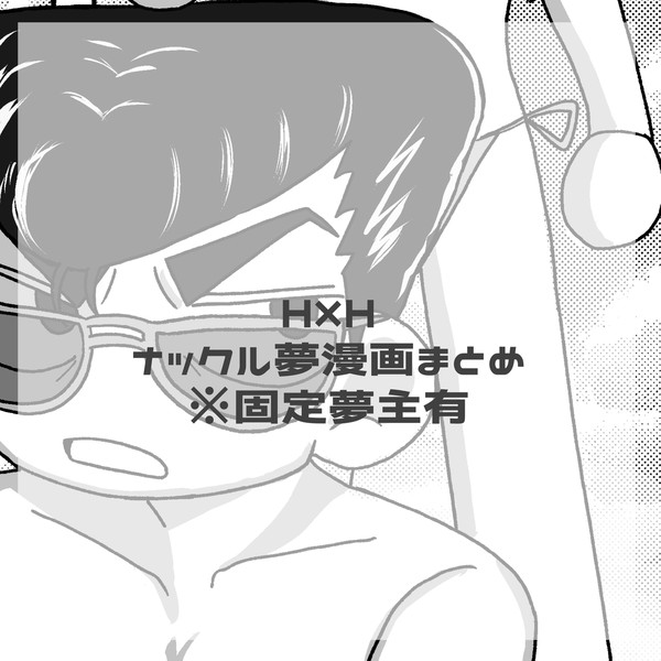 短編まとめ