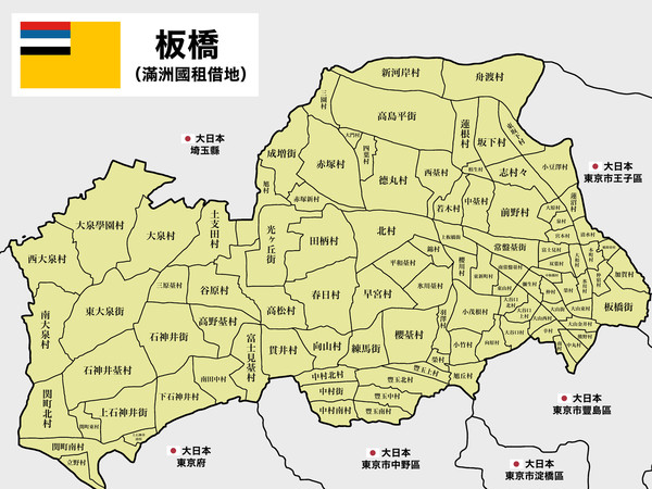 【東京の満洲】板橋(満洲国租借地)地図