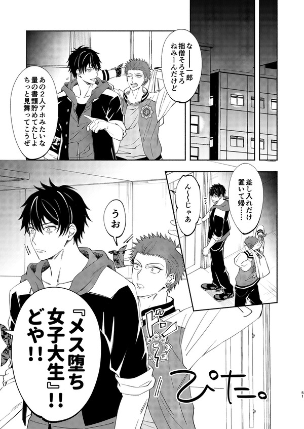 新生MCDと深夜残業