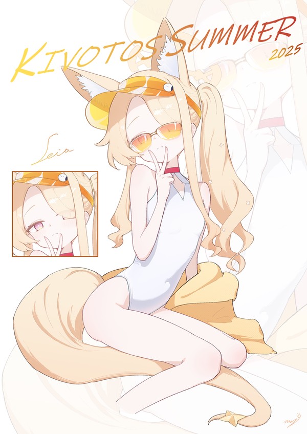 水着セイア (セクシーすぎてXに葬られました)