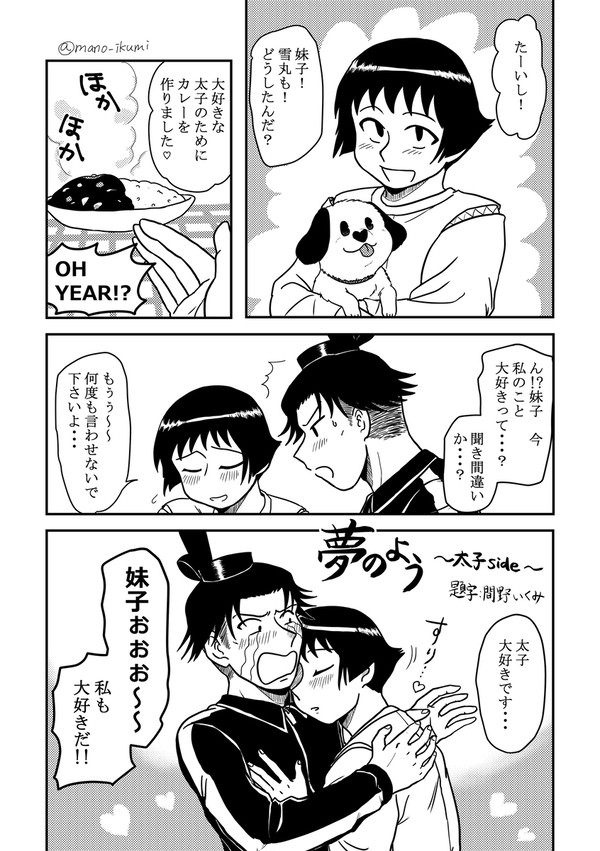 【太妹】夢のよう