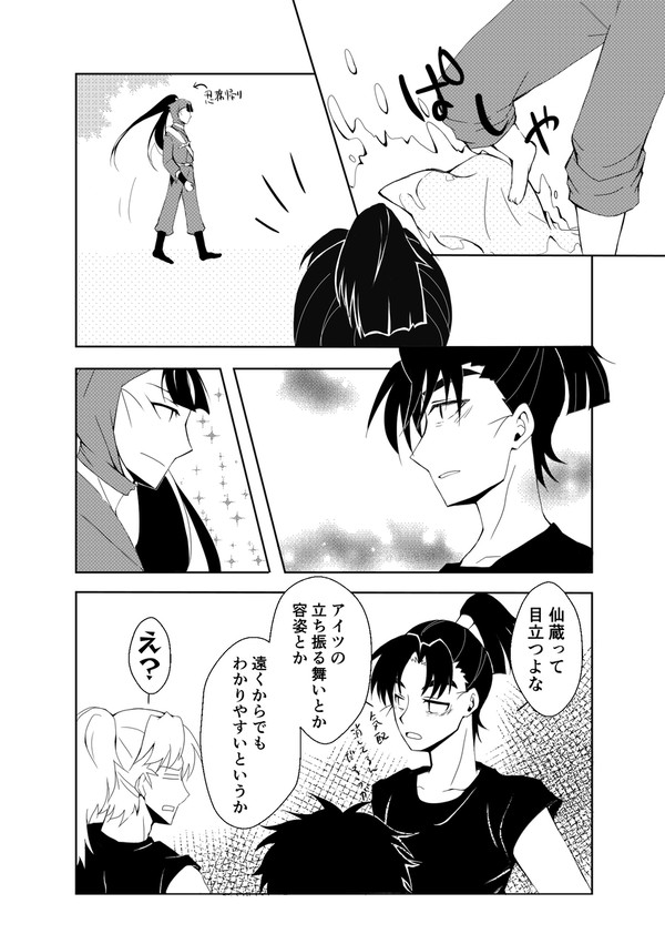 【文仙】こいこめ展示