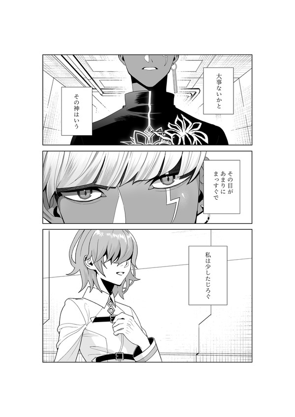 インぐだ