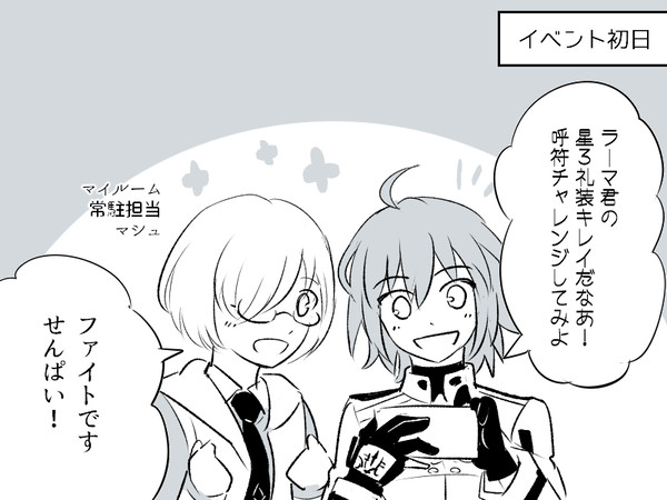 インドラ神 召喚日記