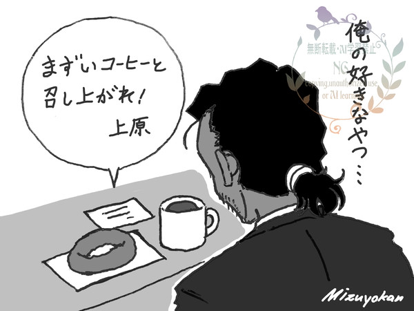 ミスド差し入れ
