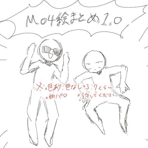 まとめ1.0
