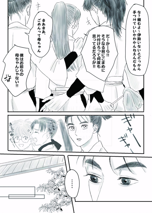 【庄伊】嫉妬の仕方
