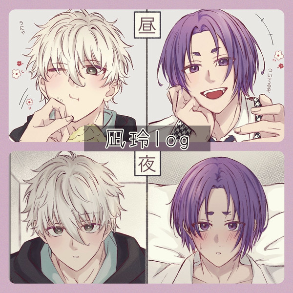 凪玲 Log