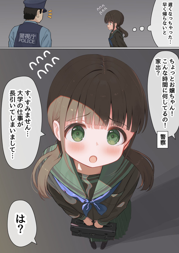 補導される14歳大学教授