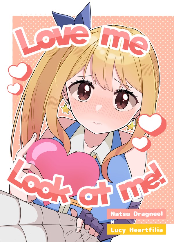 webオンリー！のナツルー漫画
