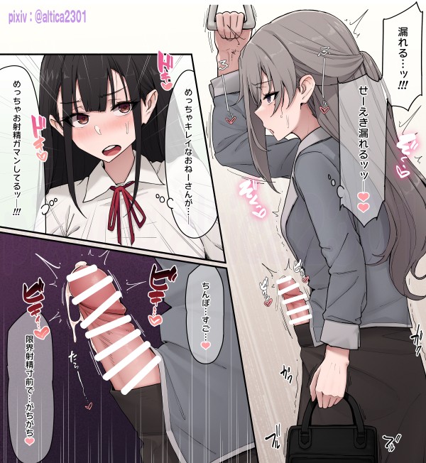 【FANBOX】おもらし射精xもらい射精♥ - 1/2