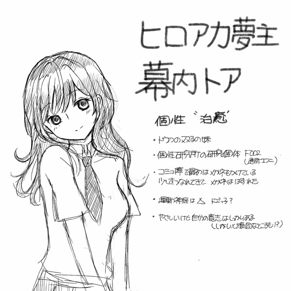 ヒロアカ夢主