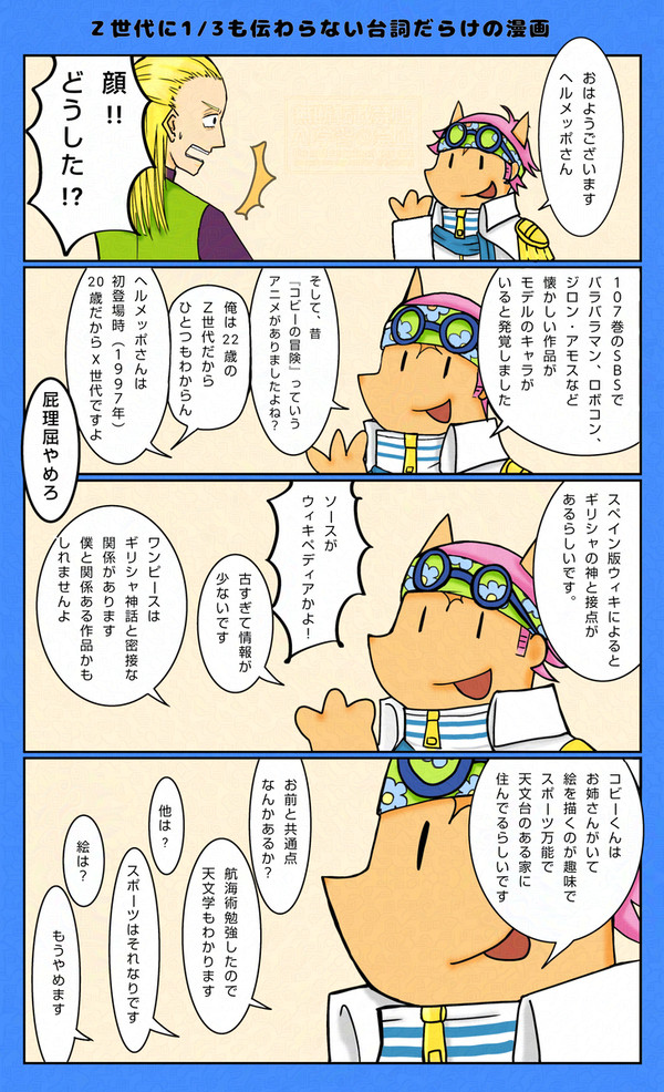 コビ受だったり違ったり②