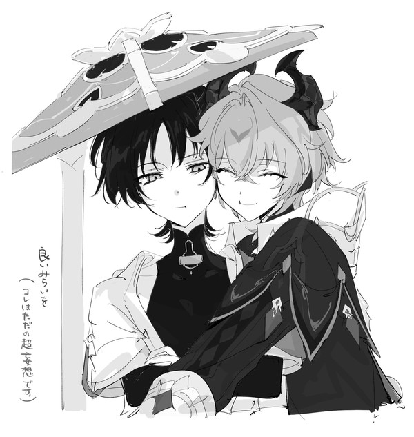 仲良いと良いなの二次創作