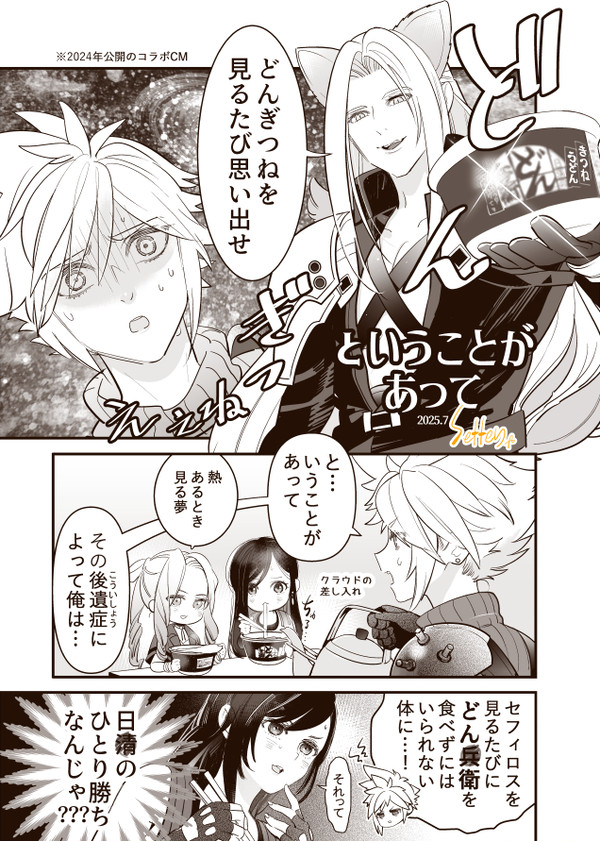 どんぎつねさん