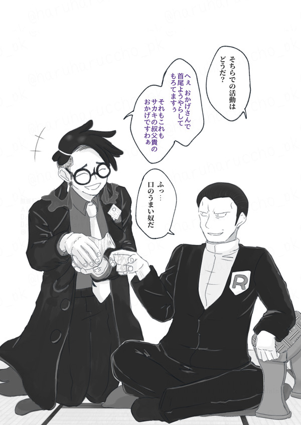 ヤクザとマフィアの提携