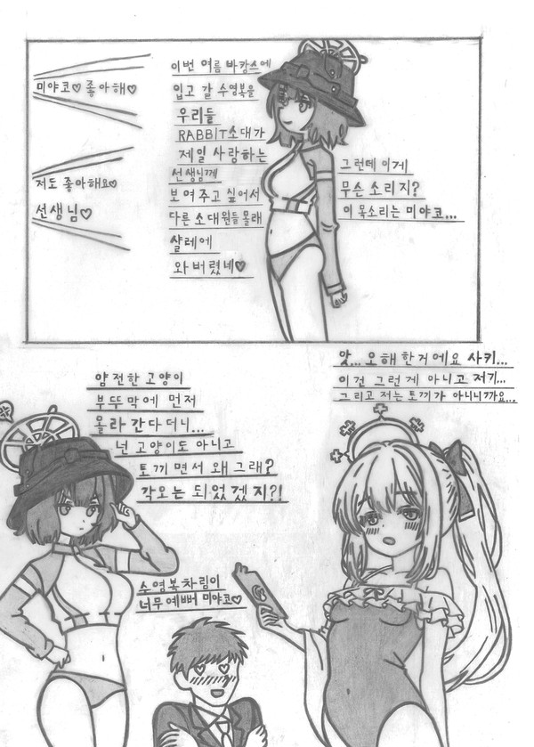 수사키와 수야코의 정실력은 max!!