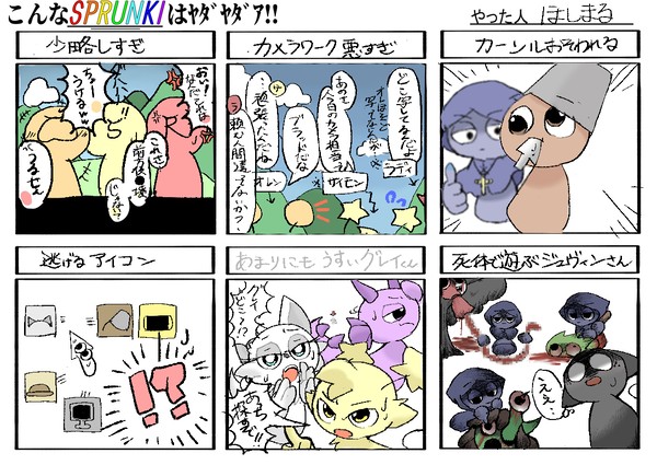 こんなスプランキーはいやだ