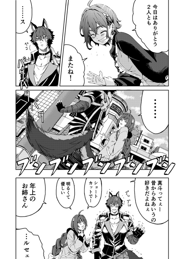 リン←狛