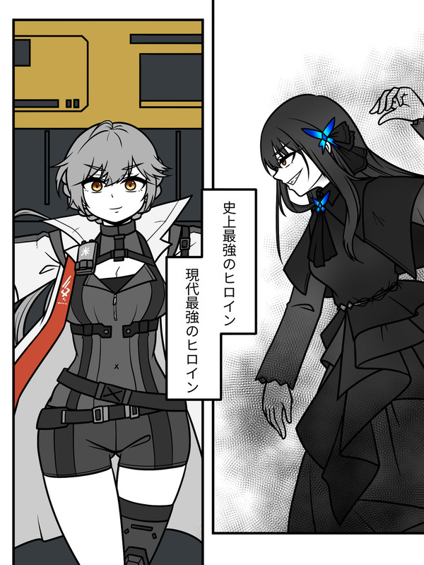正妻廻戦~人外魔境レッドゾーン決戦~