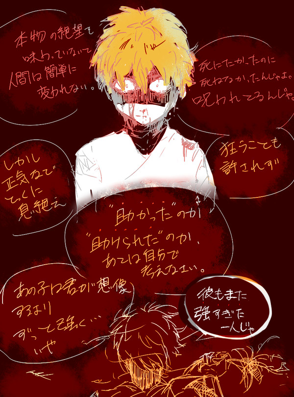 （別垢過去絵）サイジェノ途中放棄漫画