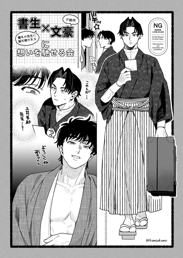【利土井】書生✕文豪パロまとめ