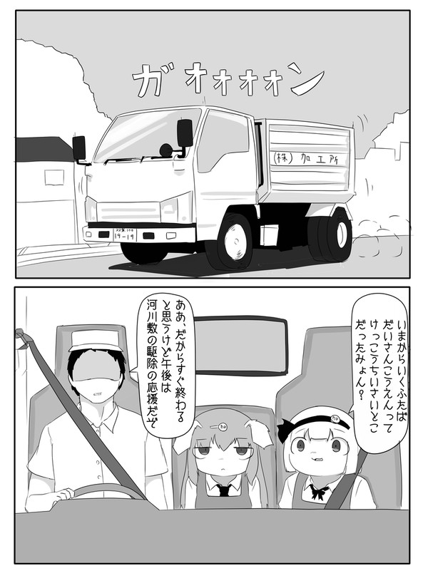 いっせーくじょ