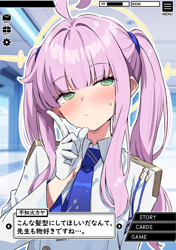 髪型チェンジ