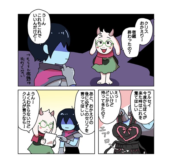 デルタログ④