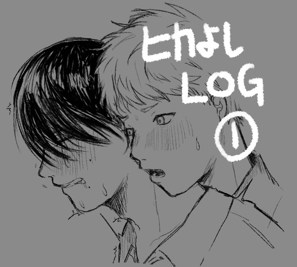 ヒカよしLOG