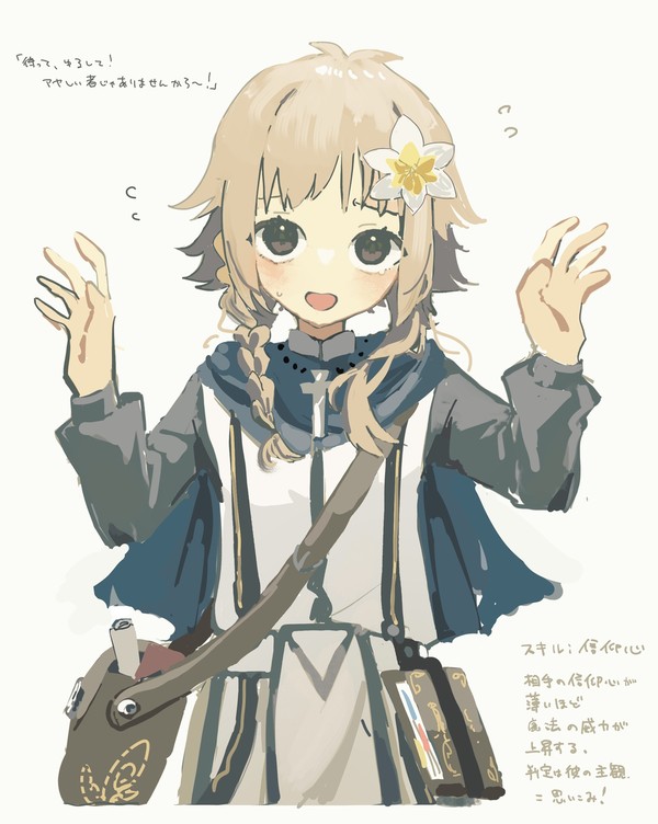 創作ログ